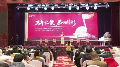 2026年全民终身教育新春汇报演出举行