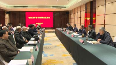 我市召开离退休老干部情况通报会 