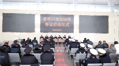 2026年春运开启！我市多部门联动护航