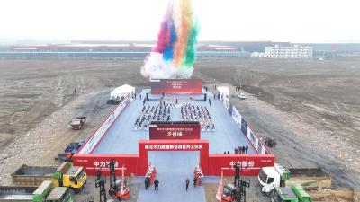 中力湖北数智新仓项目破土动工 打造全球仓储机器人智造新高地 