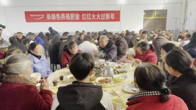 牧原邀请村民共享“杀猪宴” 共话乡村情