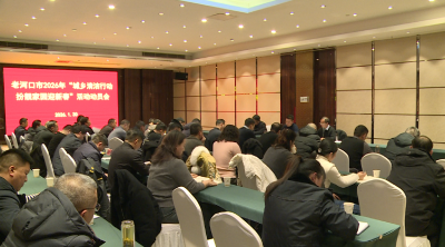 我市部署“城乡清洁行动•扮靓家园迎新春”活动