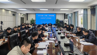 全市住建、资规、交通等领域安全生产工作会议召开