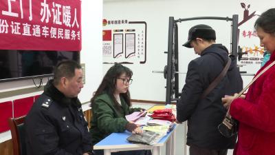 身份证办理直通车 便民服务暖人心