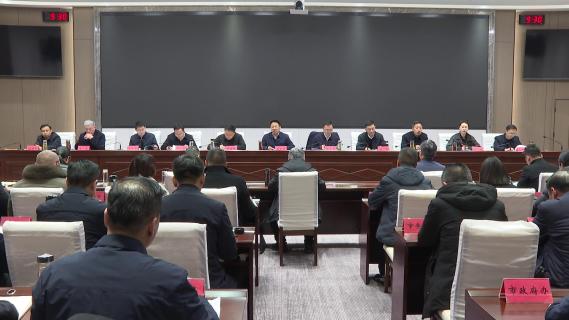 2025年度乡镇（街道）和市直单位“一把手”述责述廉会议召开