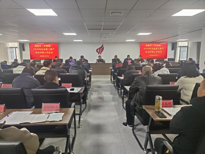 多部门联合召开复工复产安全会议