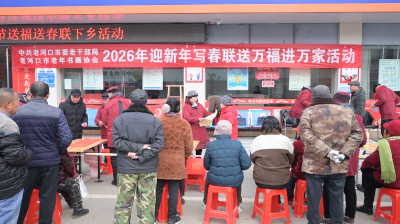 翰墨传福暖乡情 银龄挥毫迎新春