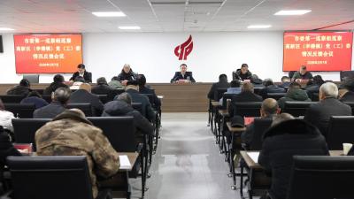 市委第一巡察组巡察高新园区（李楼镇）党（工）委情况反馈会召开