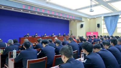 全市公安工作会议召开