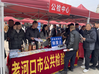 市公检中心开展“3•15”消费者权益保护日集中宣传活动