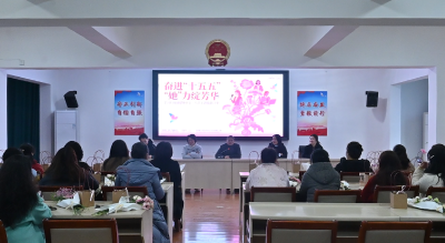 花香润巾帼 反诈筑防线