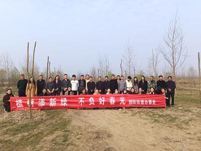 酂阳街道工会开展植树绿化活动