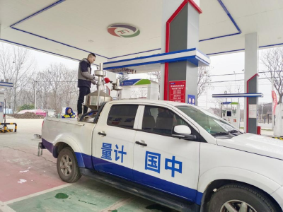 精准计量强根基 实干担当谱新篇