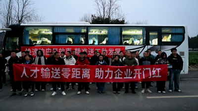 “外地实训+本地就业” 我市43名新员工赴江苏带薪培训