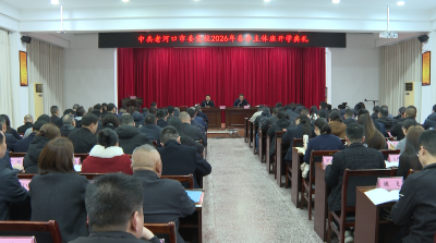 市委党校举行2026年春季主体班开学典礼