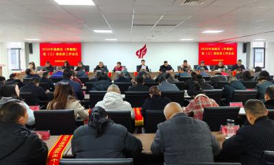 高新区（李楼镇）2026年经济工作会议召开 