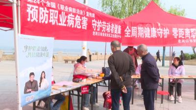 我市开展《中华人民共和国职业病防治法》公益宣传活动 