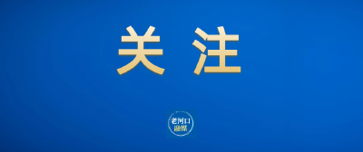 新闻发布会预告┃“种苗芯·智慧园·丰收果——老河口市水果产业高质量发展新闻发布会