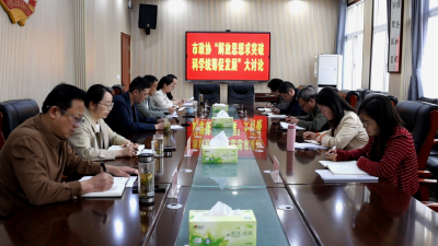 【解放思想求突破 科学统筹促发展】市政协开展“解放思想求突破 科学统筹促发展”大讨论