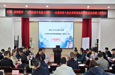 老河口市委党校开展深学细悟正确政绩观研讨式教学活动