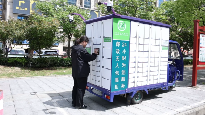 老河口：移动无人包裹柜 “上岗” 便民服务再升级