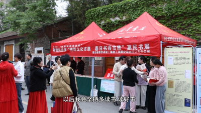 全民阅读活动周|书香润河口 阅读启新程