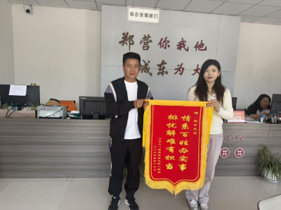 【我为群众办实事】一面锦旗背后的为民情怀