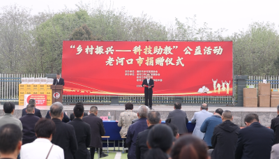 我市举行“乡村振兴——科技助教”公益捐赠仪式