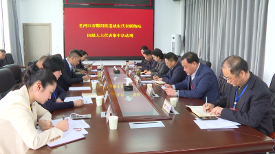 襄阳市领导来我市指导“人大代表集中活动周”活动