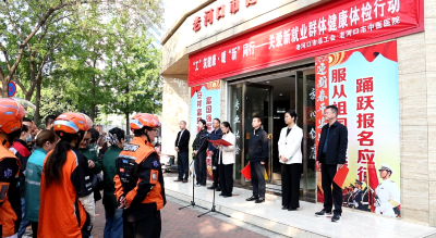 市总工会开展新就业形态劳动者健康体检活动