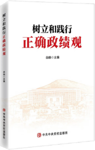 市委书记冯玉强同志推荐了4本好书