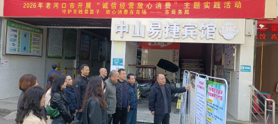 市商务局开展“诚信经营 放心消费”主题实践活动