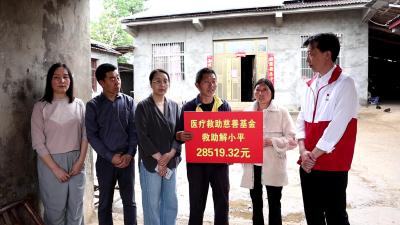 医疗救助慈善基金暖民心 爱心帮扶送到家门口