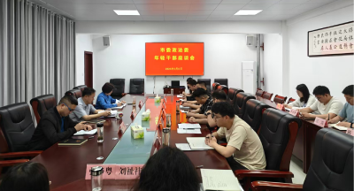 市委政法委召开年轻干部座谈会