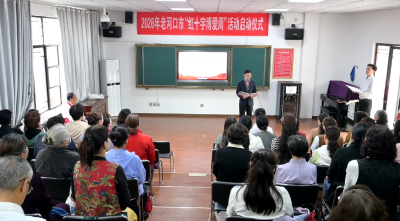 我市举行第79个世界红十字日暨“5•8博爱周”启动仪式