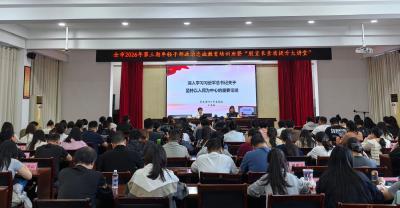 【深化拓展“干部素质提升年”】我市举办第三期年轻干部政治忠诚教育培训班