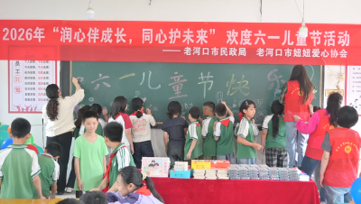 市民政局联合妞妞爱心协会开展六一儿童节庆祝活动 