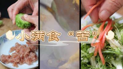 老河口 ：小满食苦　胜似进补
