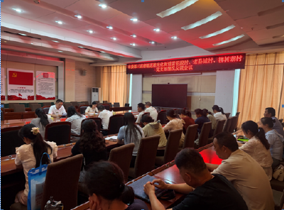 市委第三巡察组巡察光化街道雷祖殿等3个村党组织情况反馈会召开