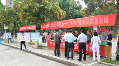 我市开展全国“土地日”宣传活动