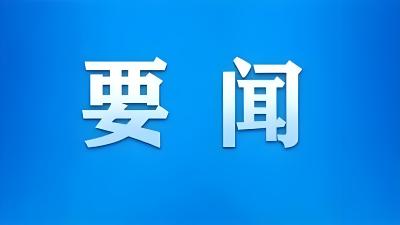 郭方芳任老河口市人民武装部党委第一书记