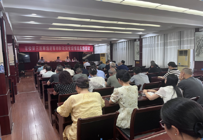 市委第三巡察组巡察市财政局党组情况反馈会召开