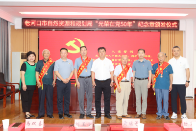 市自然资源和规划局开展庆“七一”系列活动