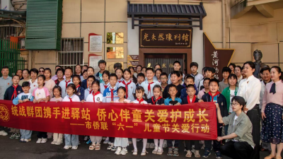 市侨联开展“六一”儿童节暖心关爱活动 