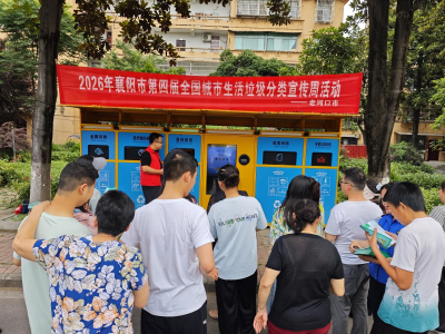市城管执法局开展垃圾分类进小区宣传活动 