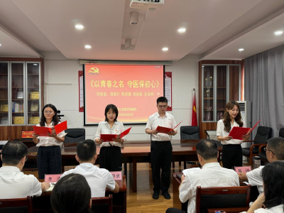 市医保局开展“七一”主题活动庆祝建党105周年 