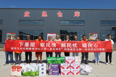 市公路建设中心开展“夏送清凉”活动 