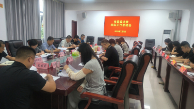 市委政法委召开上半年工作总结会 
