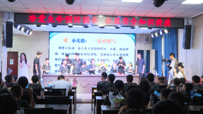 我市开展“珍爱生命 预防溺水”公益安全知识讲座