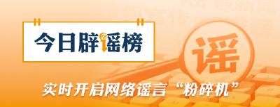 造谣青岛大学校徽者被行拘（2026·08·17） 